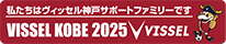 VISSEL KOBE 2020